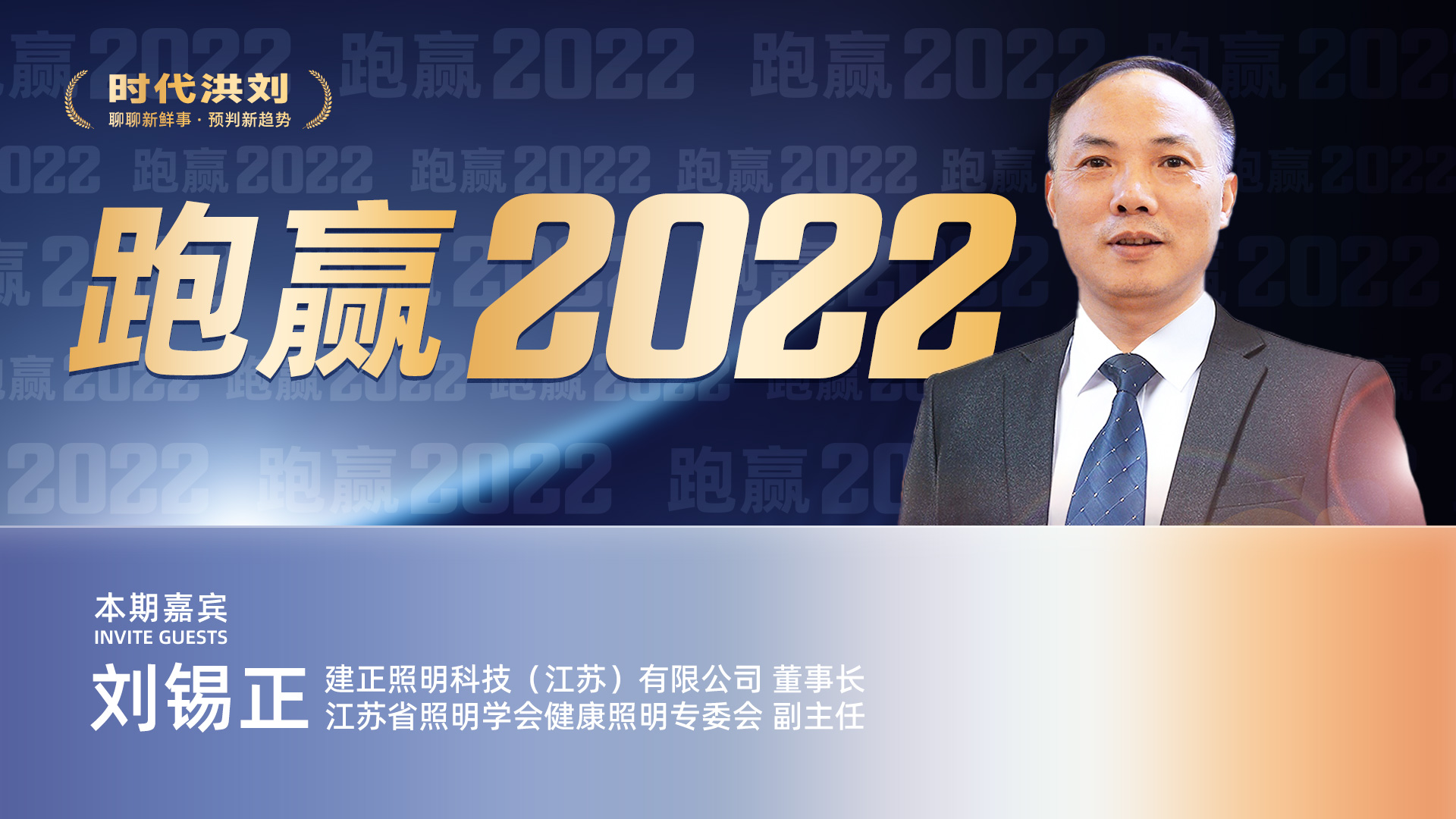 刘锡正PPT.jpg