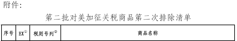 加征8.webp.jpg