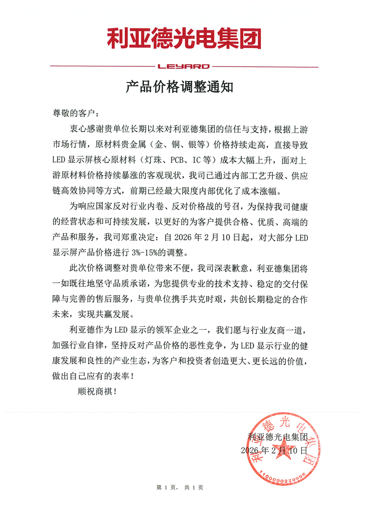 微信图片_2026-02-11_150203_801.png