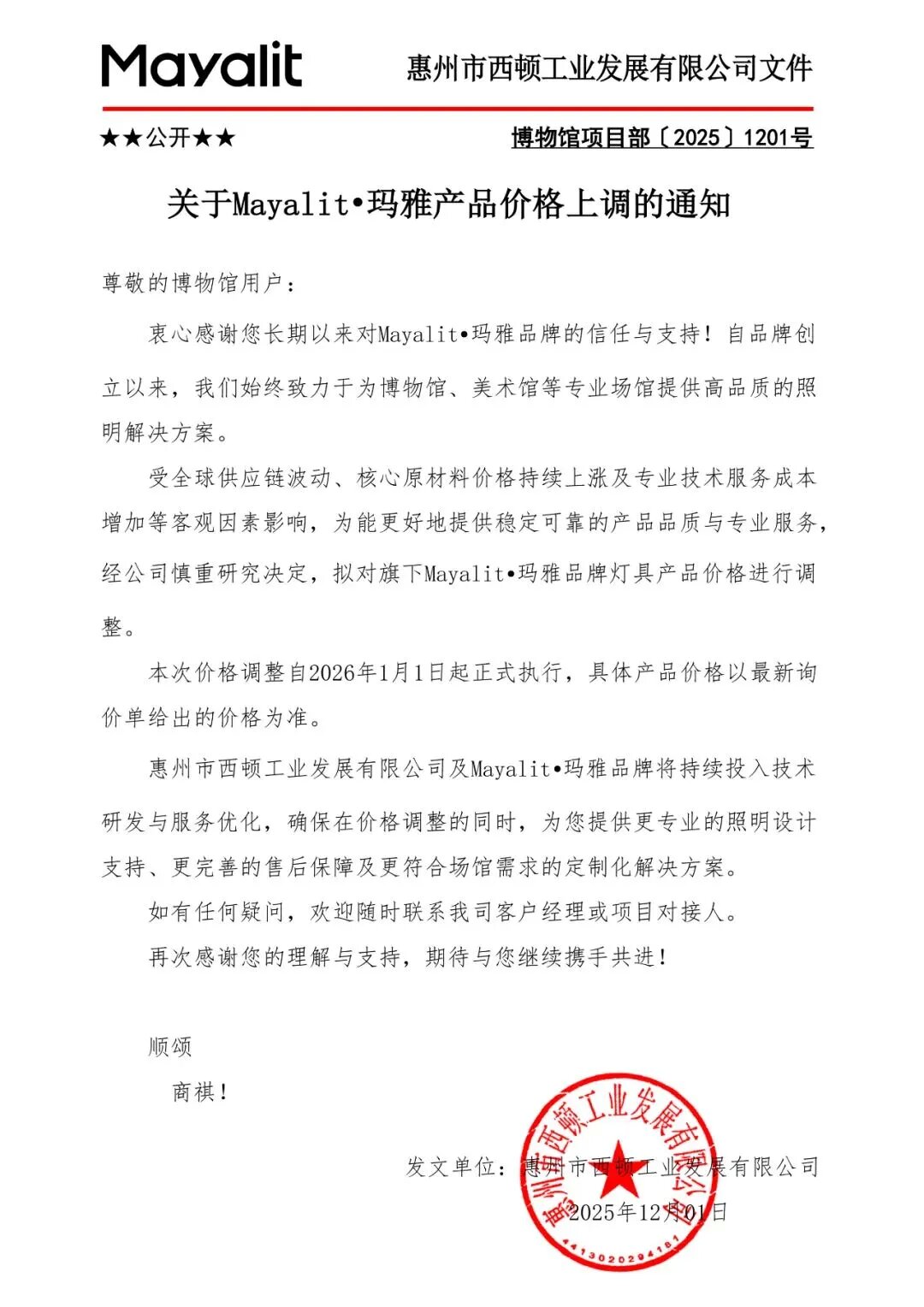 微信图片_20251205142131_proc.jpg