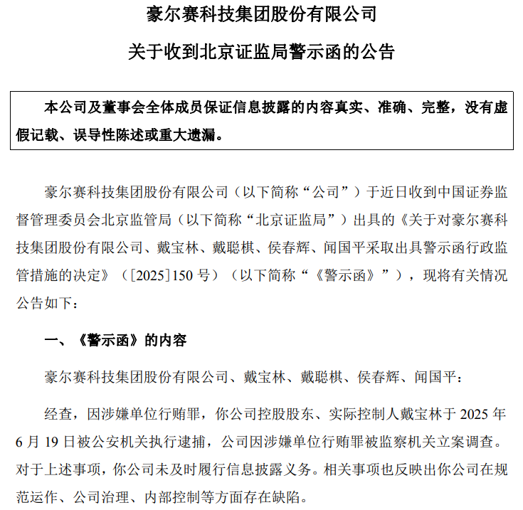 微信图片_20251107153201.png