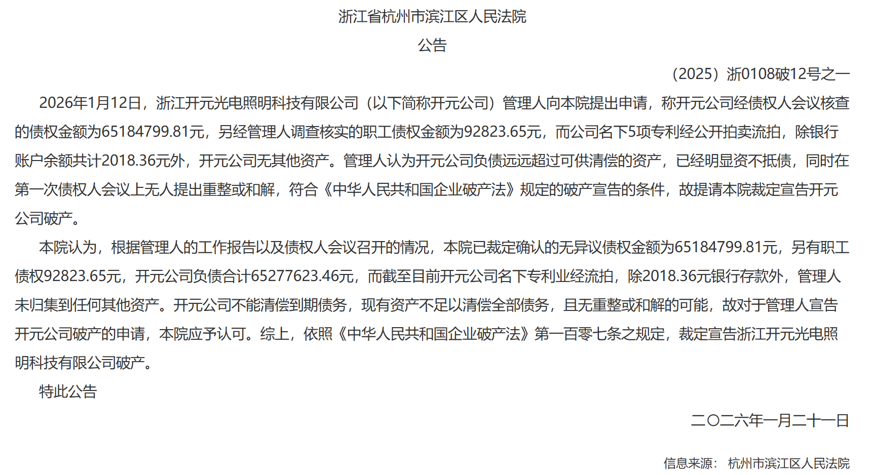 微信图片_20260210153025.png