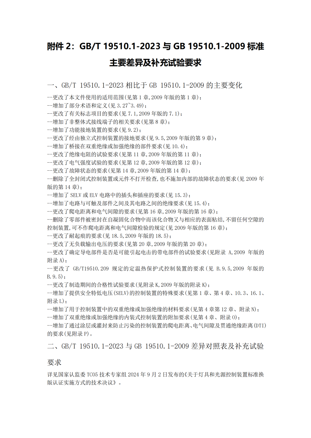 微信图片_20250521161454.png
