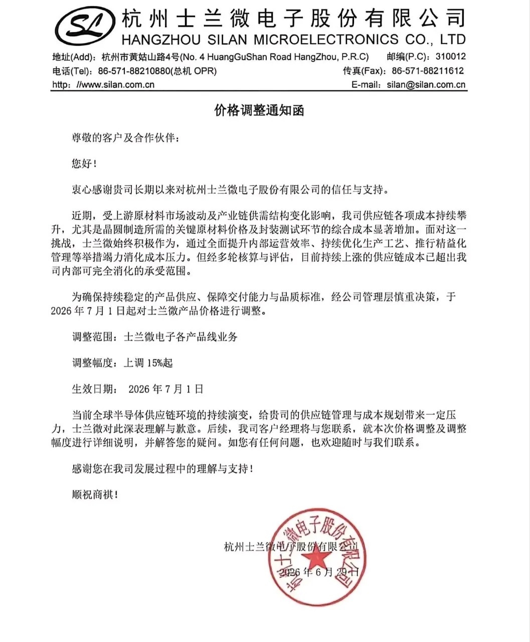 1783498037880180.jpg 微信图片_20260708160701_129_47.jpg