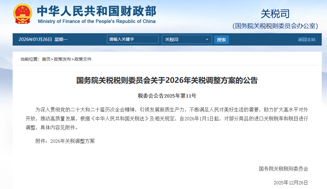 微信图片_20260127141220.png