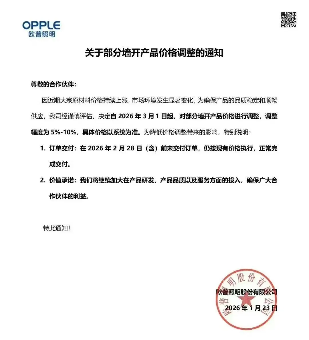 微信图片_2026-02-11_150246_026.png