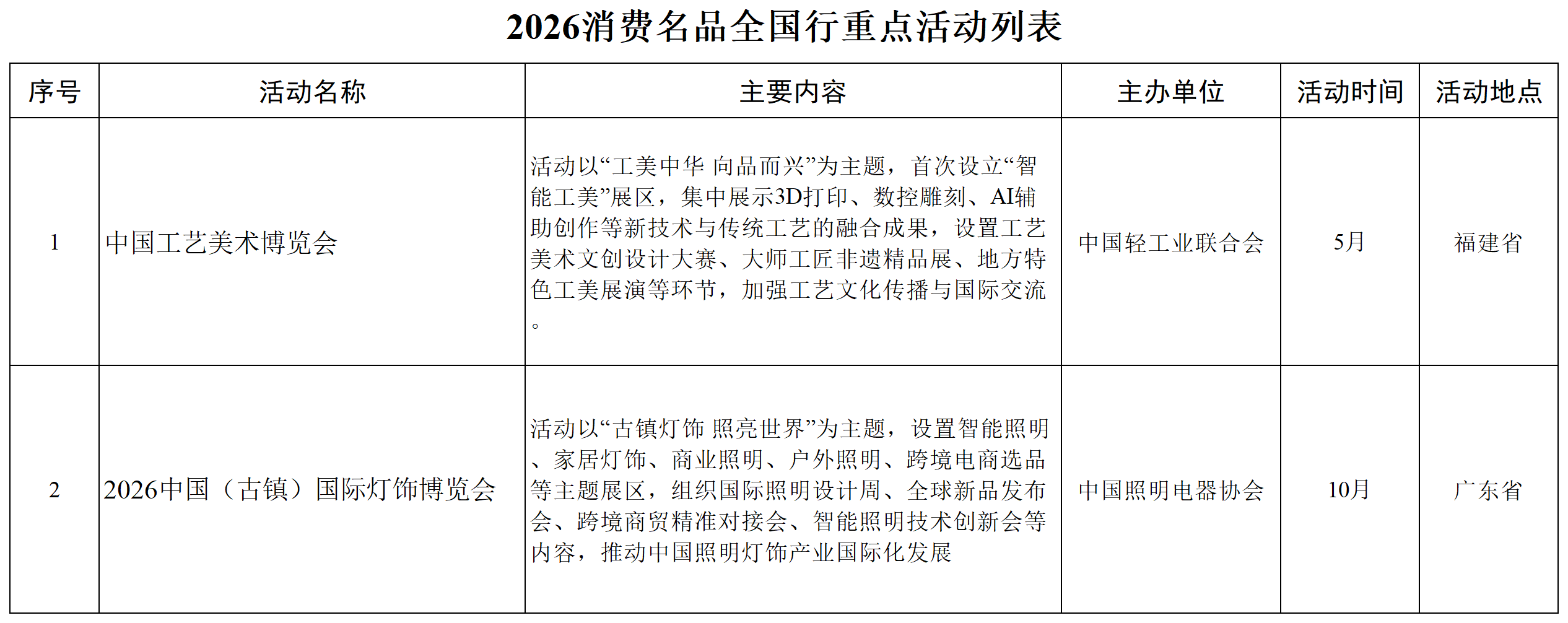 微信图片_2026-06-18_133932_966.png