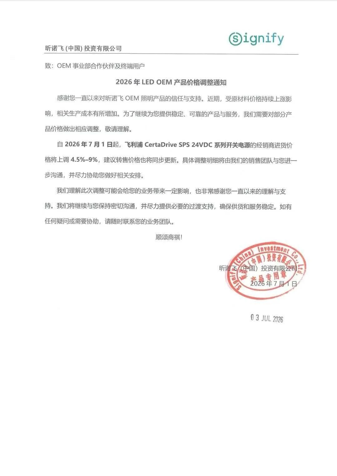 1783497818804860.jpg 微信图片_20260708160316_123_47.jpg