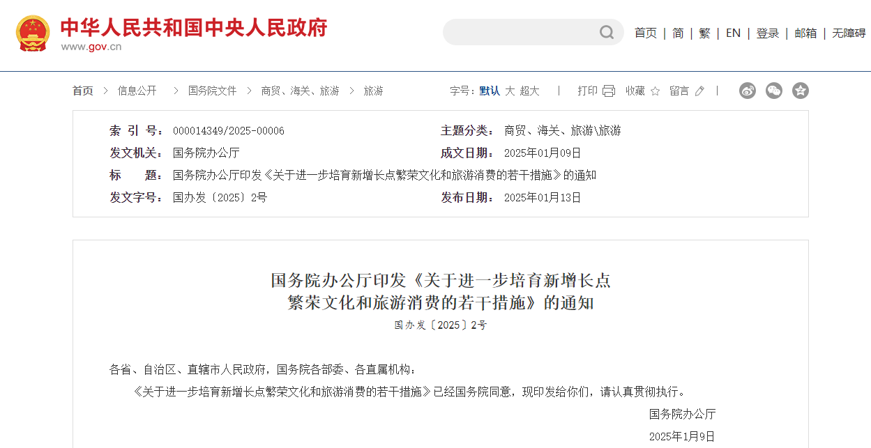 微信图片_20250117165301.png