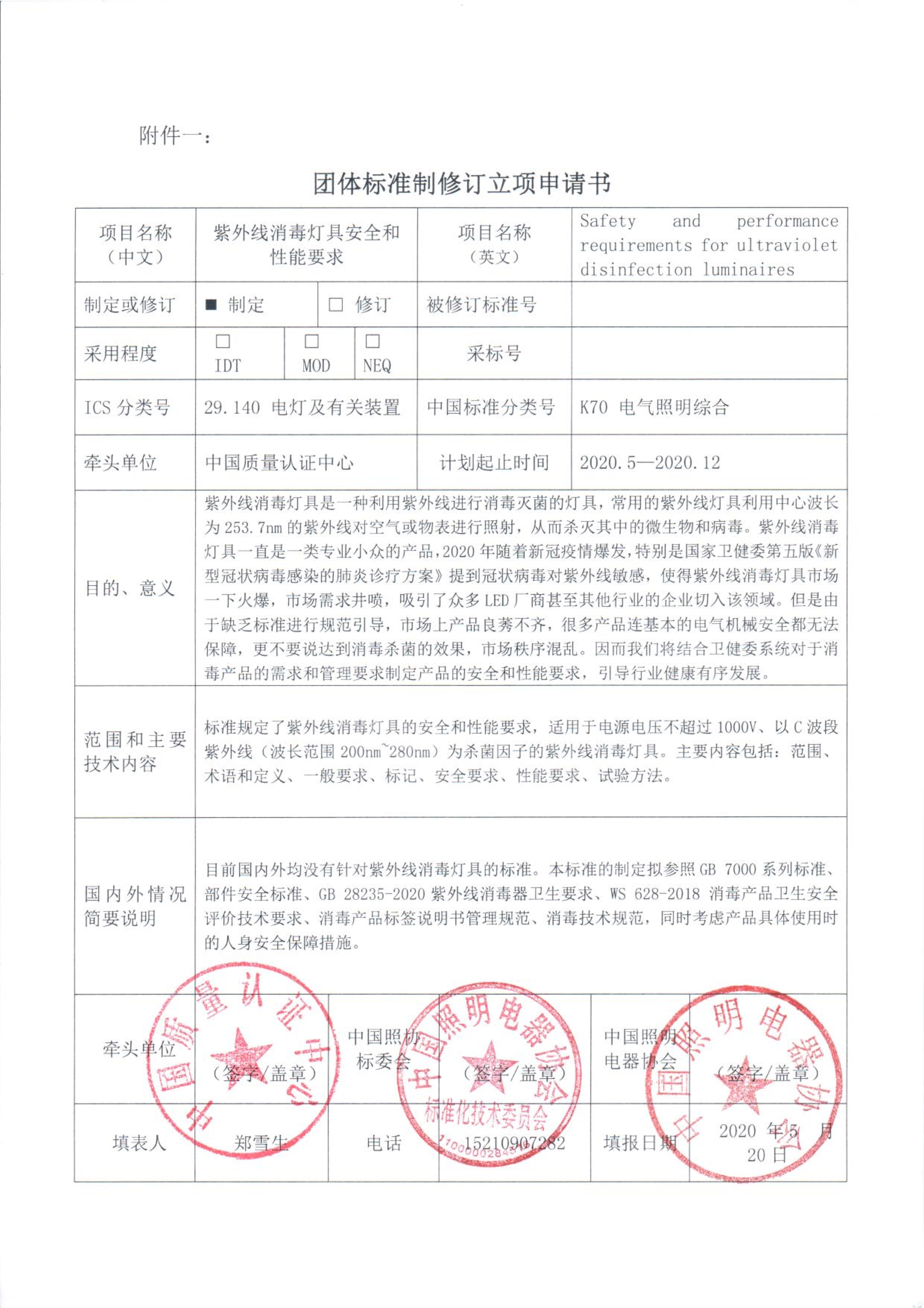 071314494295_0202018附图_2.jpg