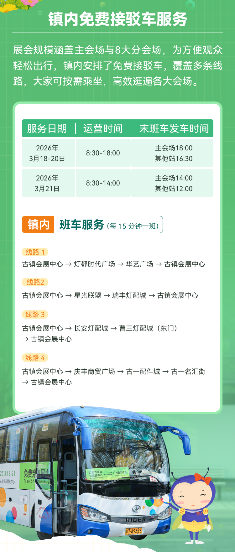 微信图片_2026-03-17_131730_230.png