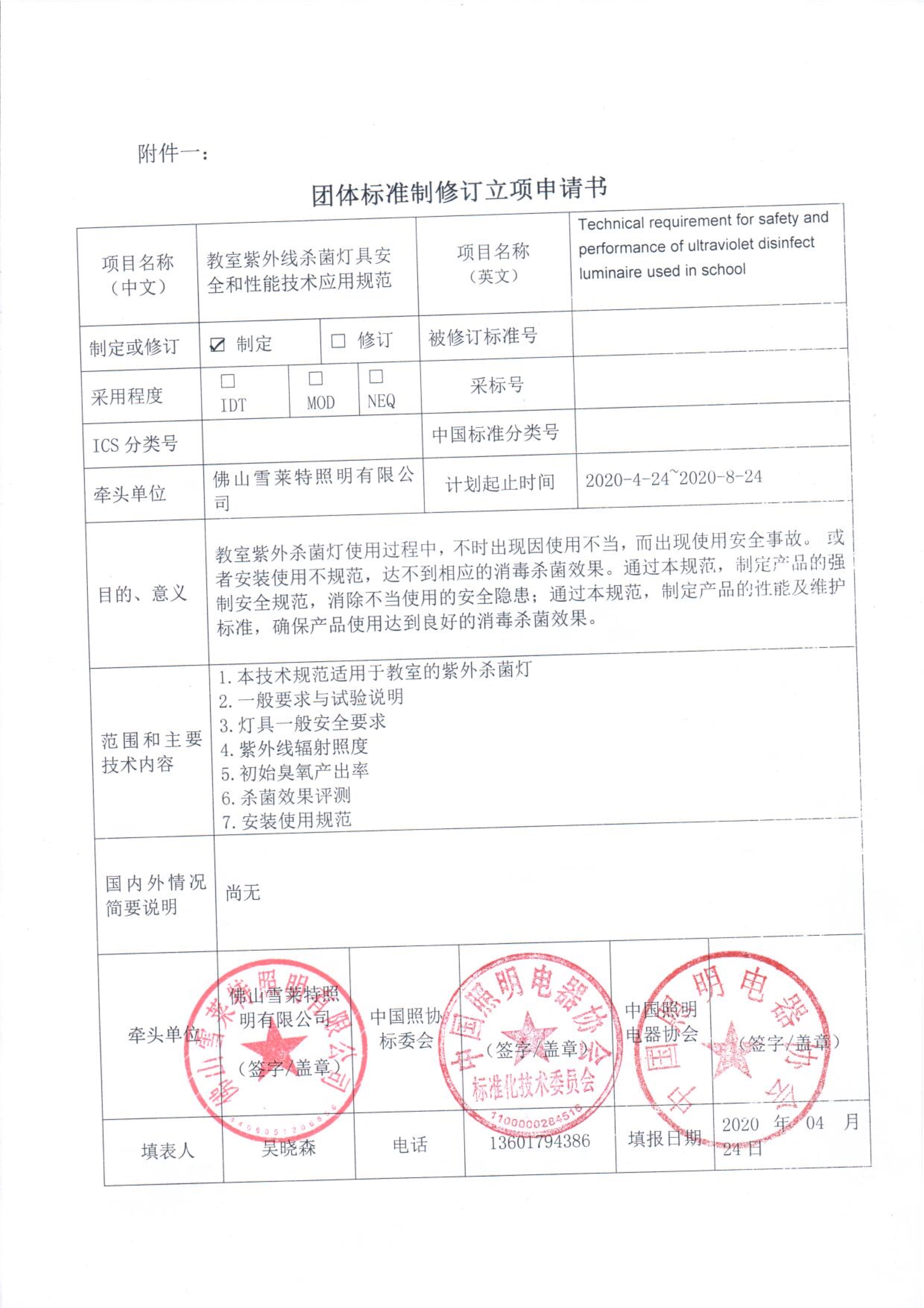 071314494295_0202018附图_1.Jpeg