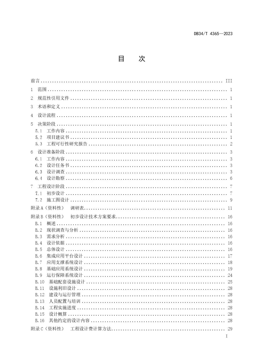 安徽4.jpg