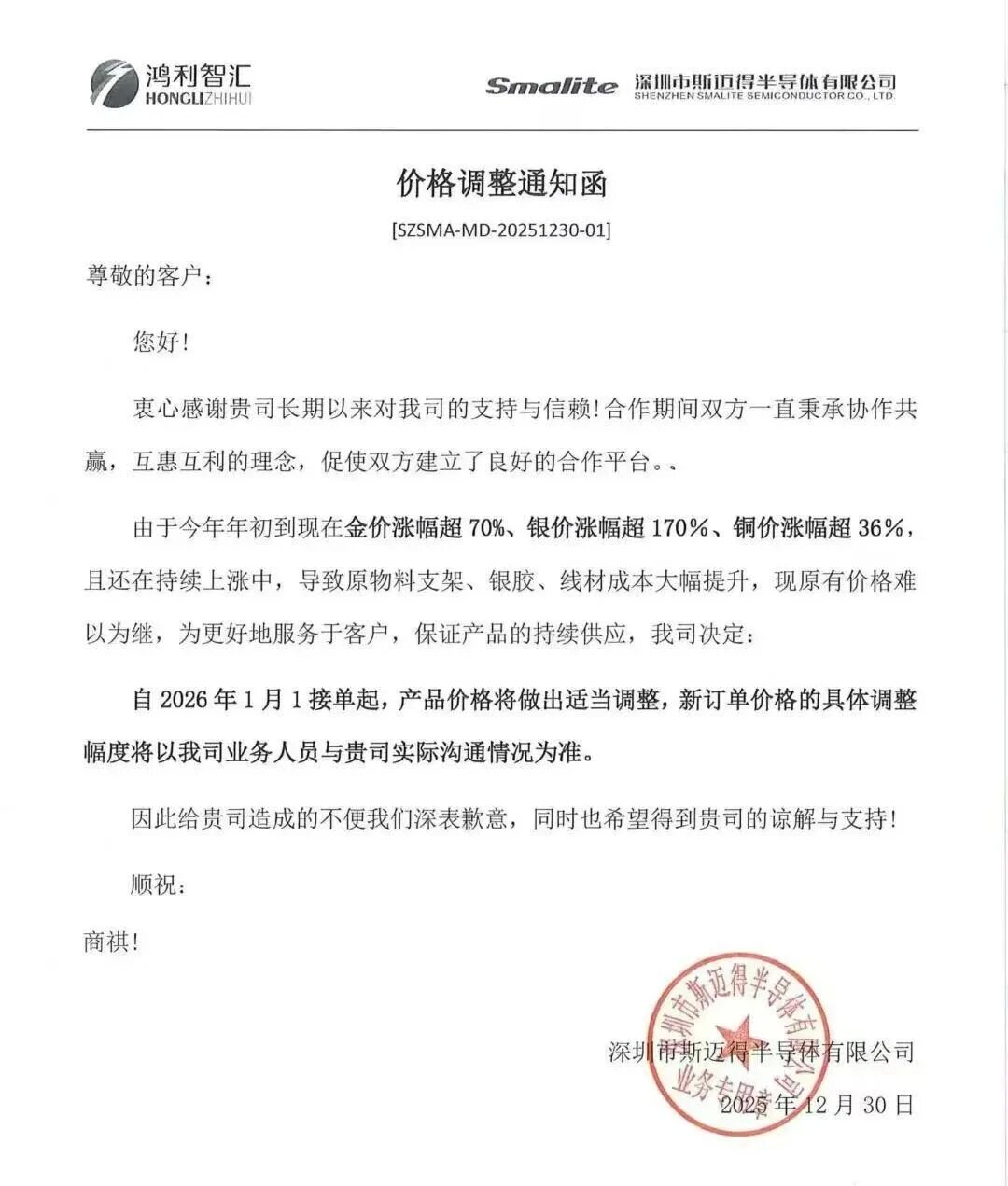 微信图片_20260104142540_proc.jpg