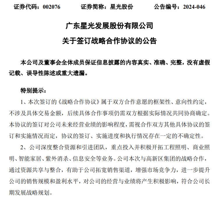 微信图片_20240719140713.png