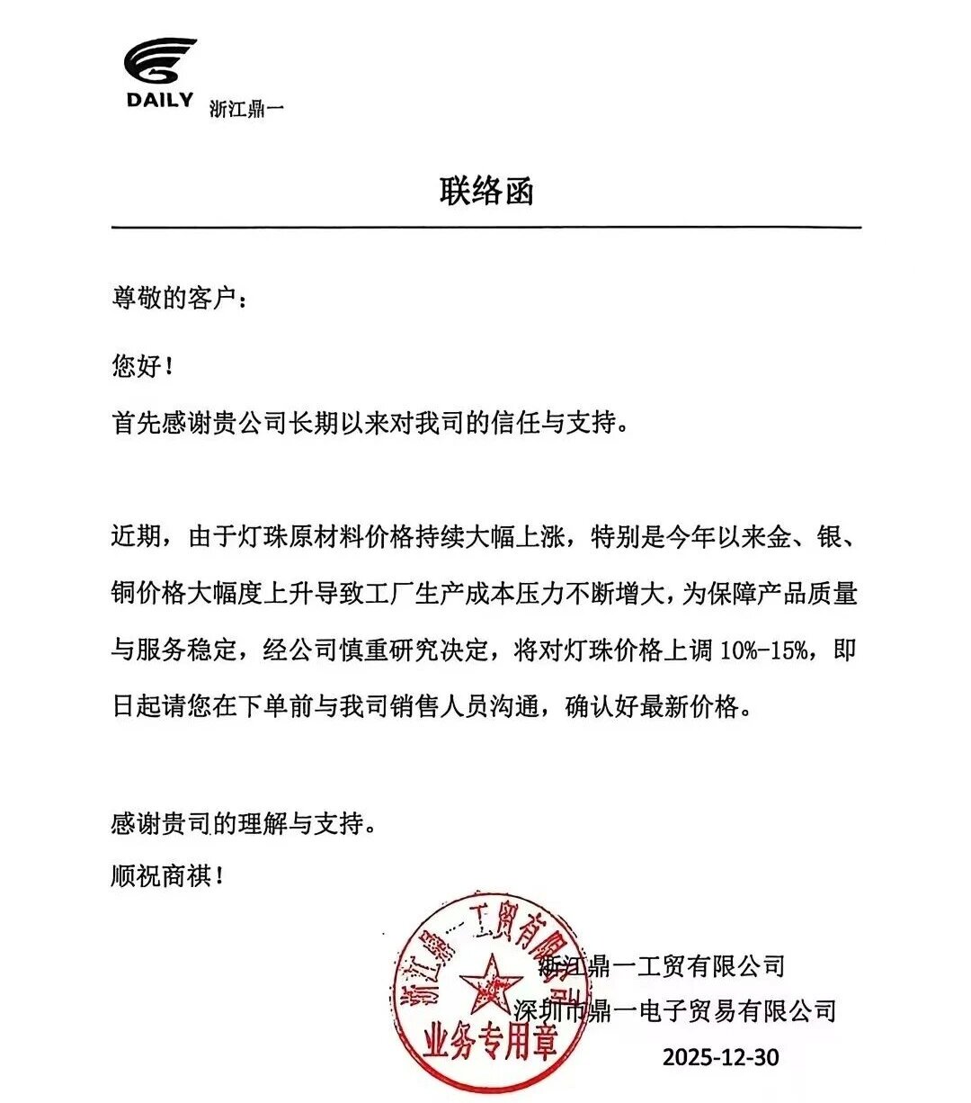 微信图片_20260104142549_proc.jpg