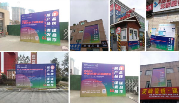2022中国成都建博会12月新闻稿746.png