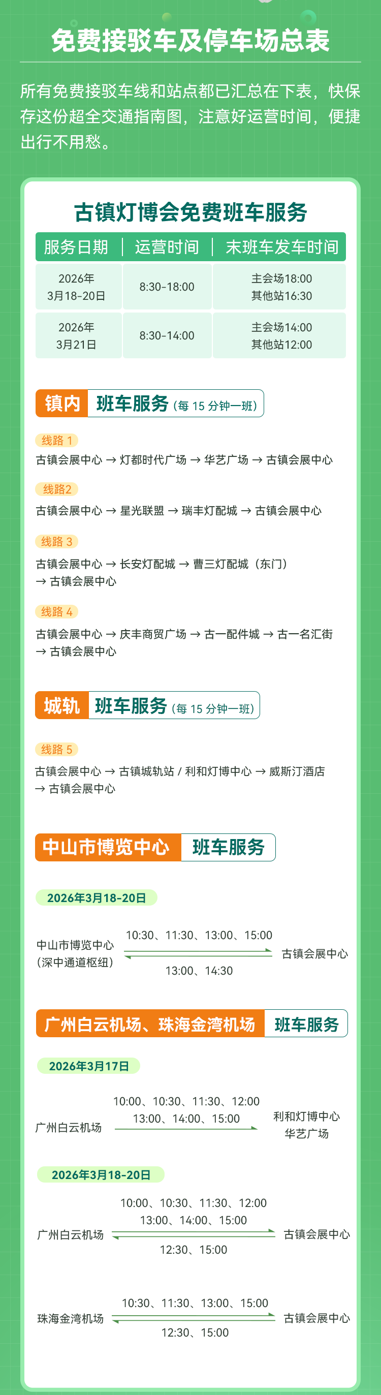 微信图片_2026-03-17_131757_854.png