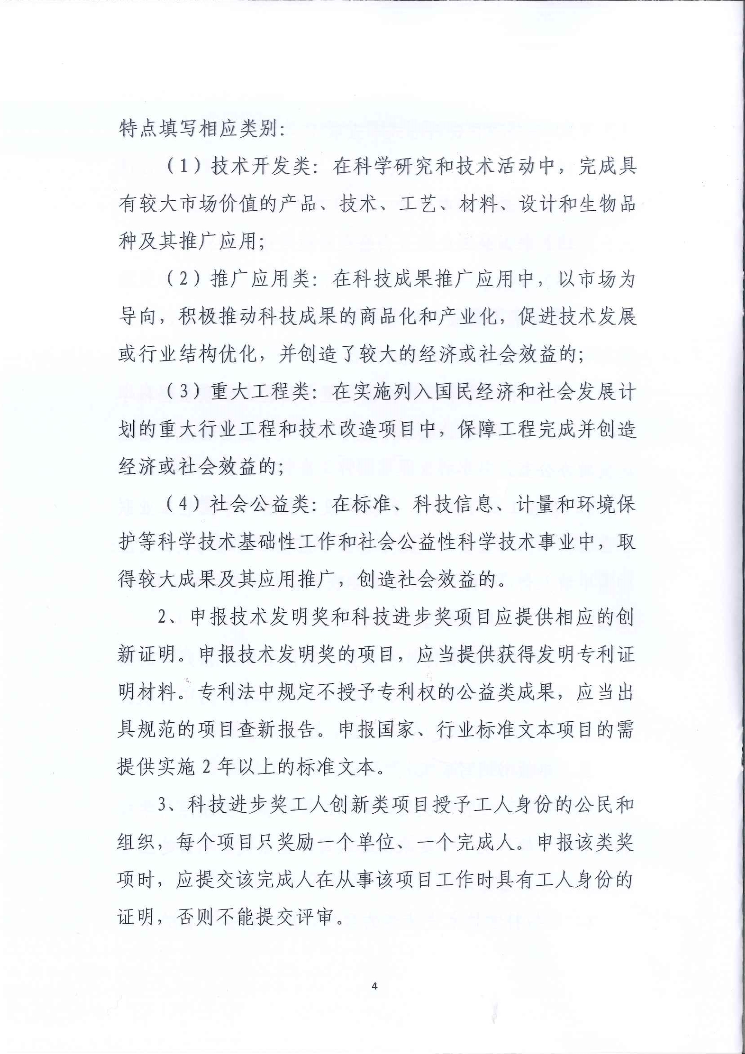 031911535942_0中轻联科学技术奖_4.jpg
