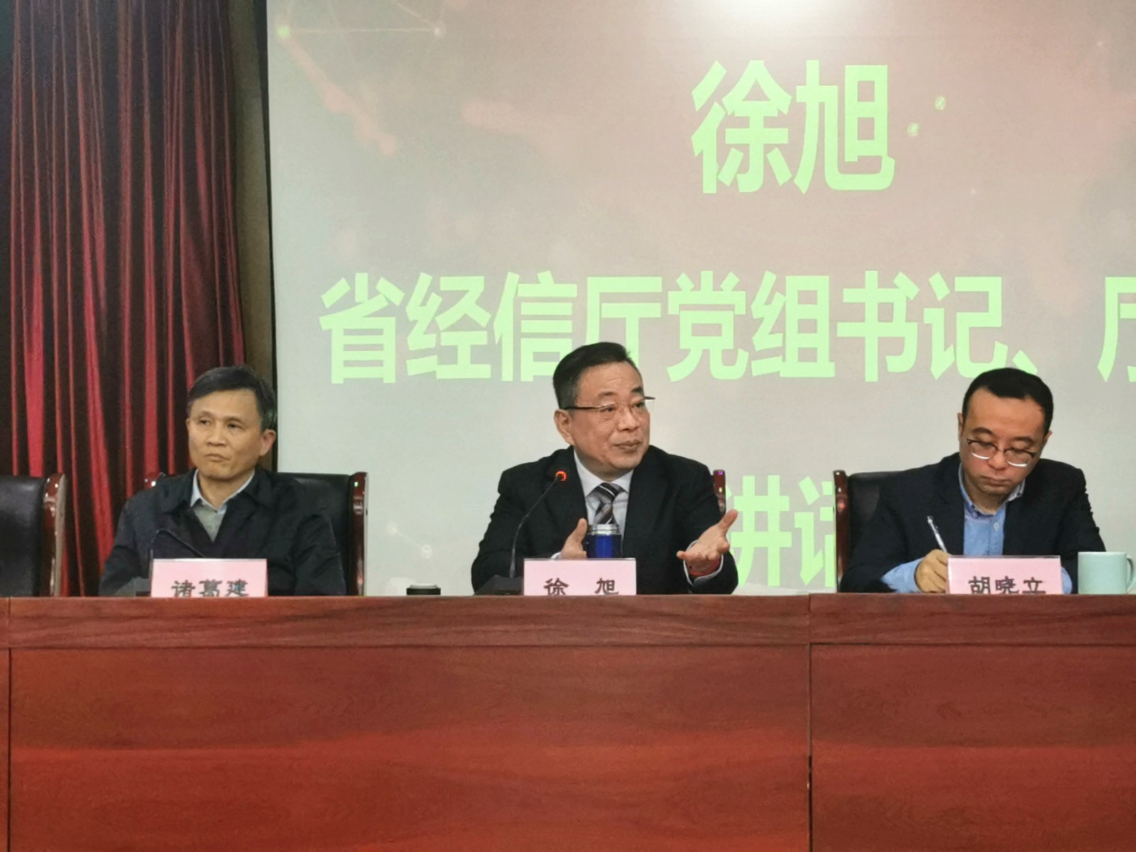 图2. 浙江省经信厅党组书记、厅长徐旭就战略合作发表讲话.jpg